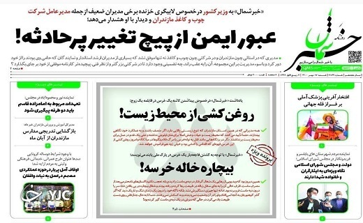 معتادی که رای اول شهرش شد! / آن شب رویایی