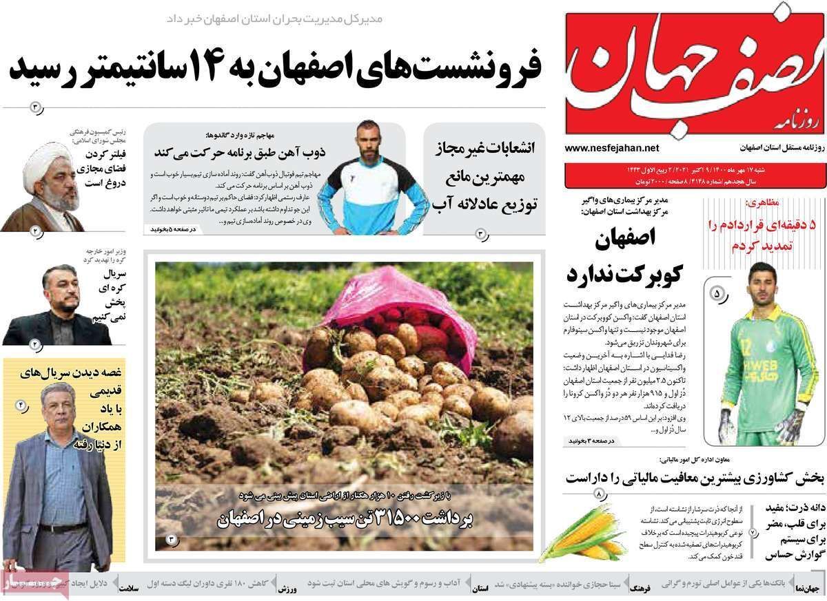 نصف جهان سرزمین امید وخیال/ دور از کتاب ومدرسه