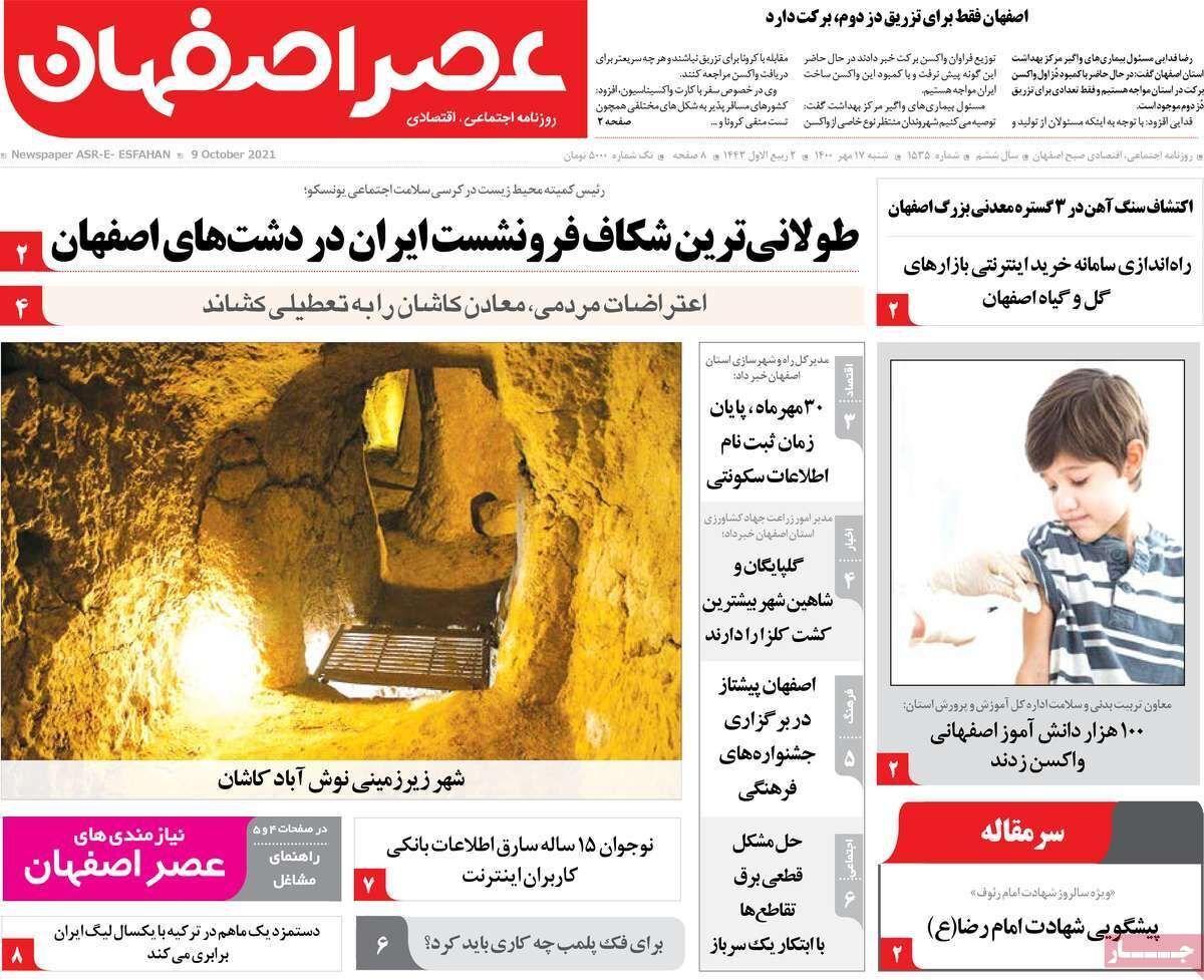 نصف جهان سرزمین امید وخیال/ دور از کتاب ومدرسه