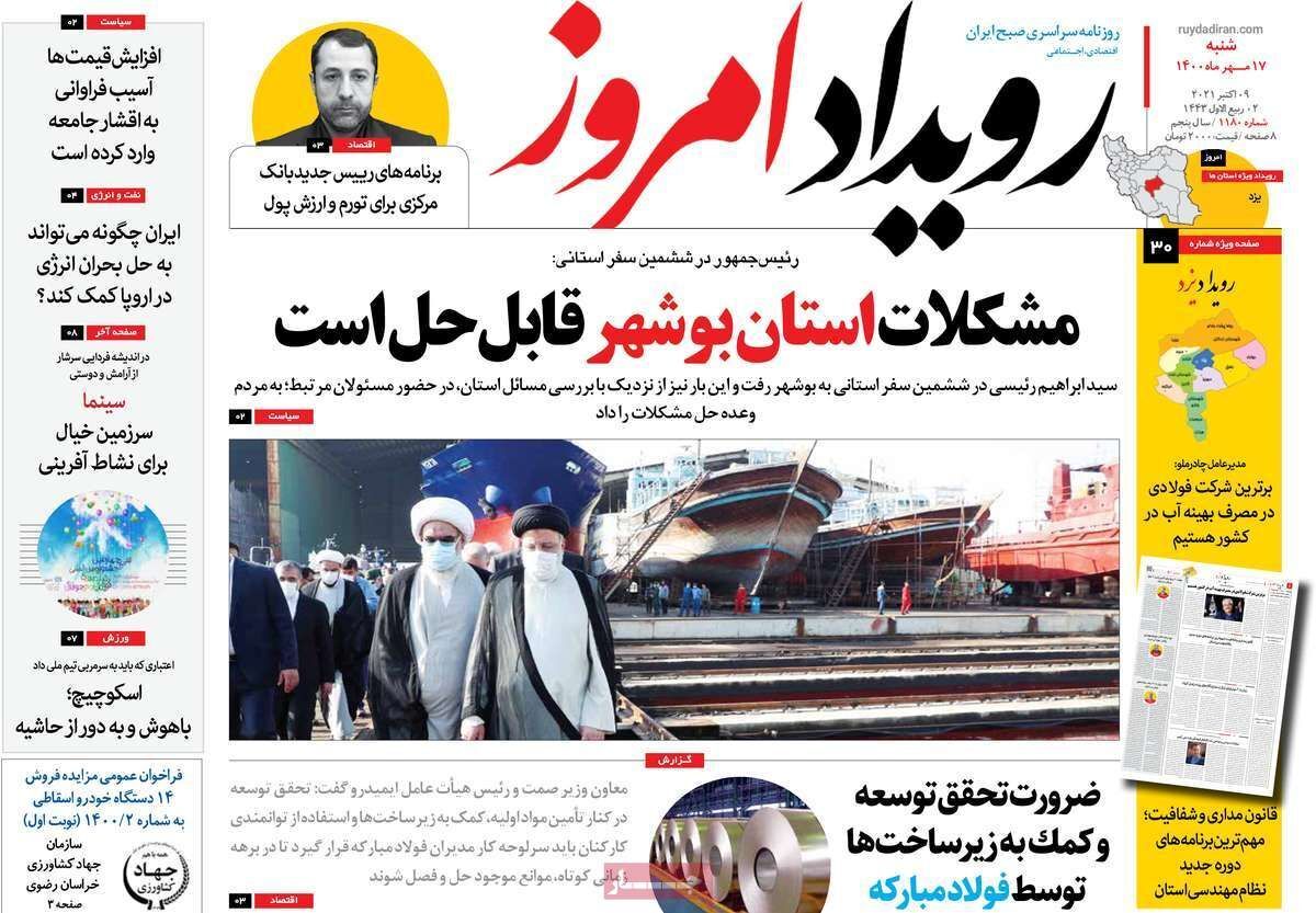 نصف جهان سرزمین امید وخیال/ دور از کتاب ومدرسه
