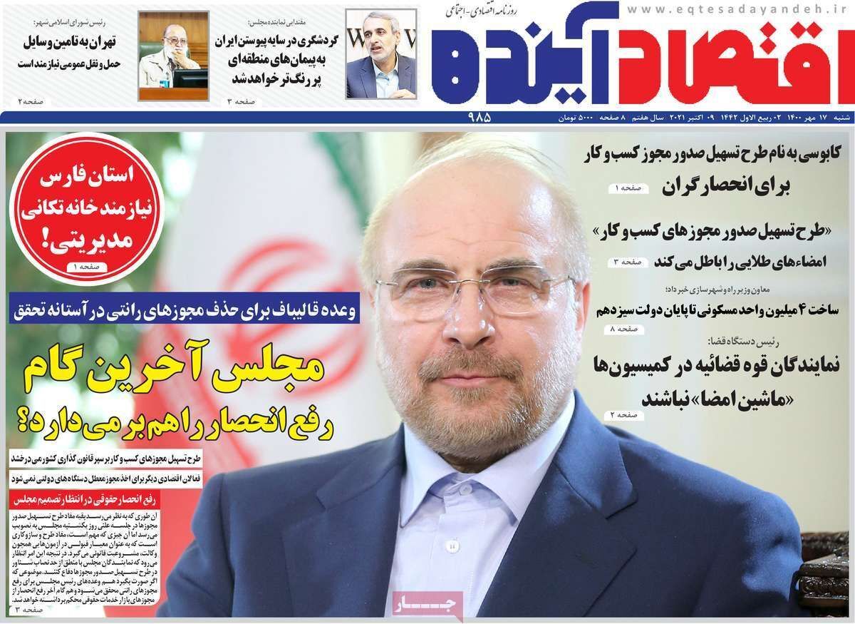 نصف جهان سرزمین امید وخیال/ دور از کتاب ومدرسه