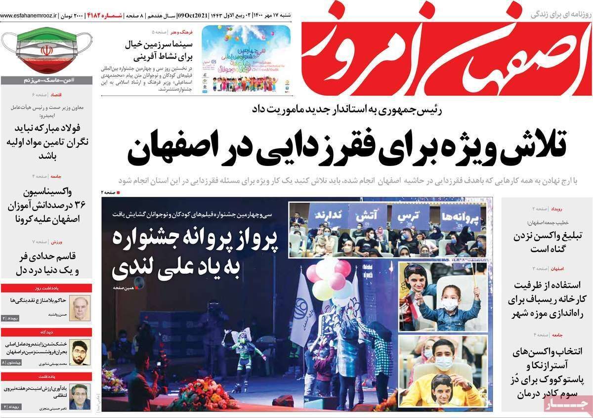نصف جهان سرزمین امید وخیال/ دور از کتاب ومدرسه
