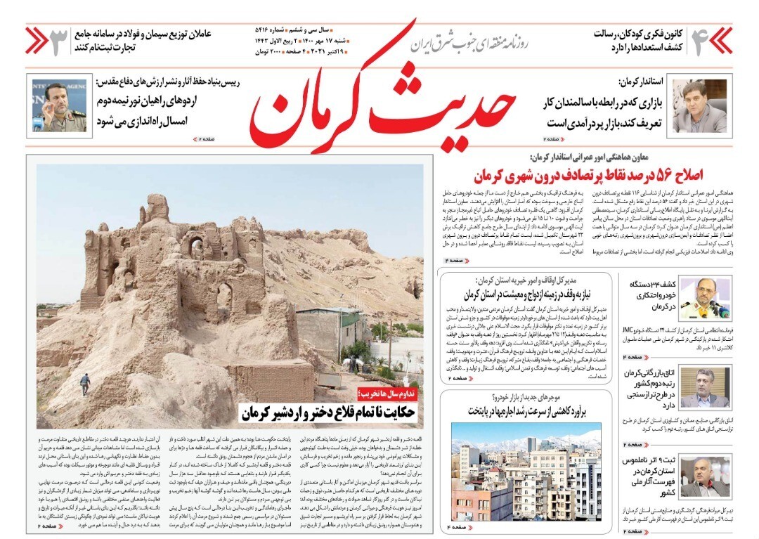 &laquo;دستمزدِ بی مقدار&raquo; به ازای ۸۵ واگن زغال/ سایه سنگین تورم به جای سقف آرزو&zwnj;ها