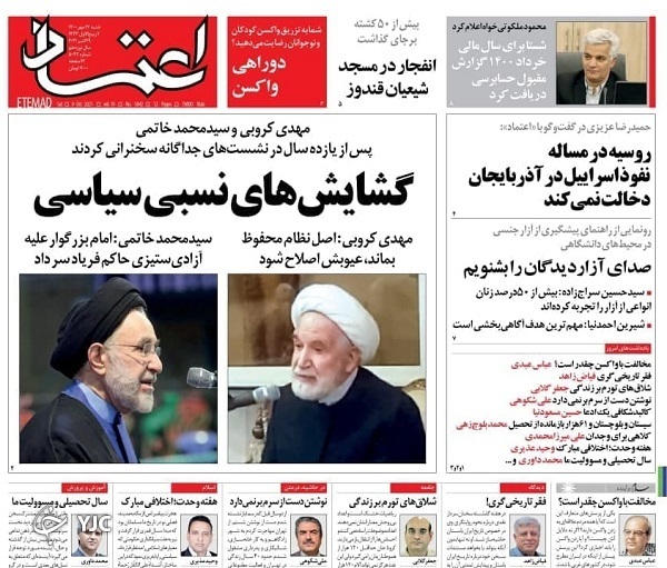 حاشیه&zwnj;های ناتمام یک متن پر از &laquo;تعلیق&raquo; / تله هوشمند برای متخلفان کرونا / سنگ&zwnj;اندازی مجوز&zwnj;ها پیش پای کسب&zwnj;و&zwnj;کار
