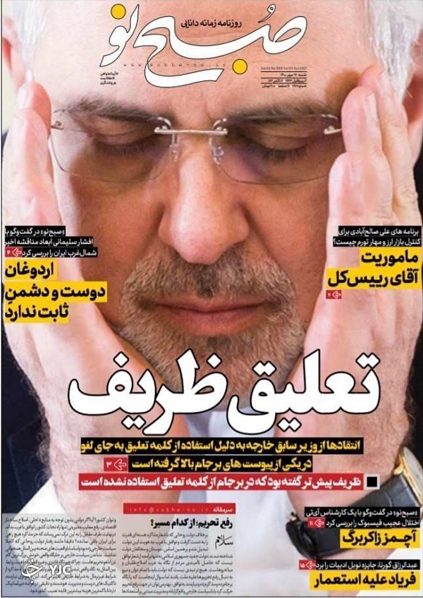 حاشیه&zwnj;های ناتمام یک متن پر از &laquo;تعلیق&raquo; / تله هوشمند برای متخلفان کرونا / سنگ&zwnj;اندازی مجوز&zwnj;ها پیش پای کسب&zwnj;و&zwnj;کار