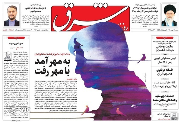 حاشیه&zwnj;های ناتمام یک متن پر از &laquo;تعلیق&raquo; / تله هوشمند برای متخلفان کرونا / سنگ&zwnj;اندازی مجوز&zwnj;ها پیش پای کسب&zwnj;و&zwnj;کار