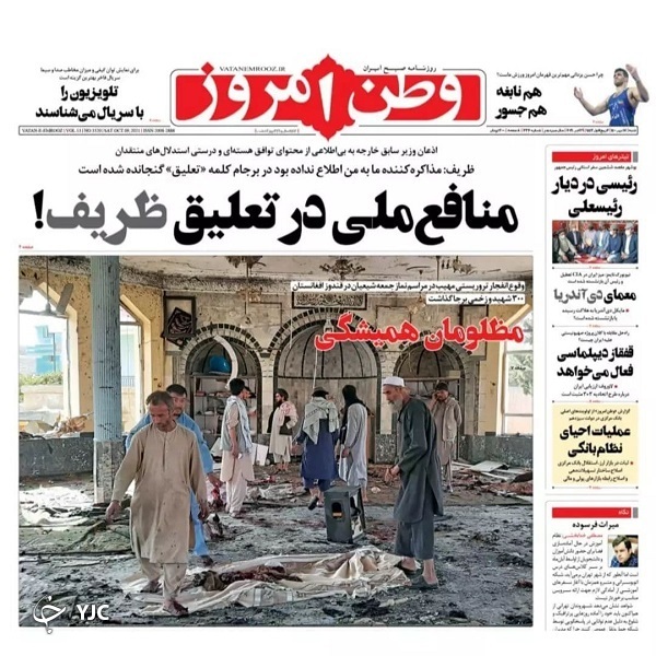 حاشیه&zwnj;های ناتمام یک متن پر از &laquo;تعلیق&raquo; / تله هوشمند برای متخلفان کرونا / سنگ&zwnj;اندازی مجوز&zwnj;ها پیش پای کسب&zwnj;و&zwnj;کار