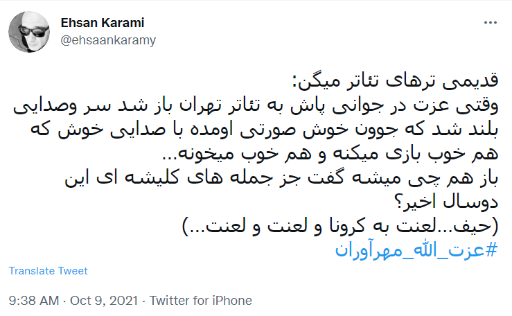 پیشکسوت سینما و تلویزیون