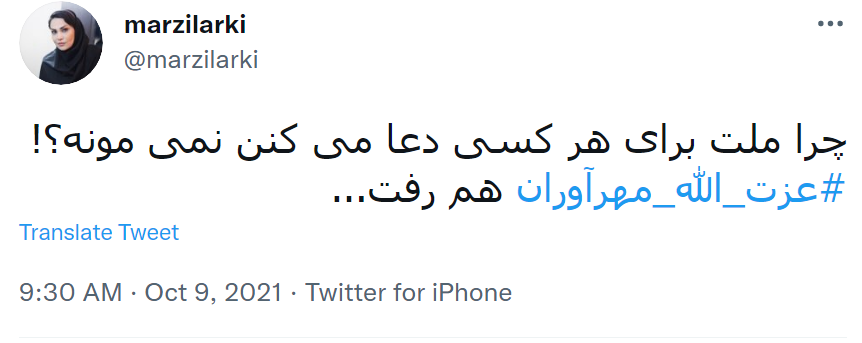 بازیگر پیامک از دیار باقی