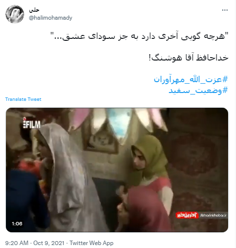 بازیگر وضعیت سفید