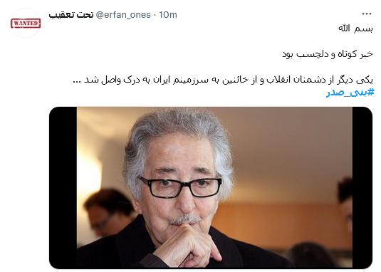 توئیت مرگ بنی صدر