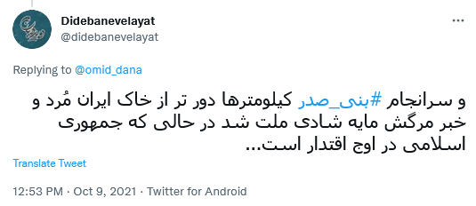 توئیت کاربران