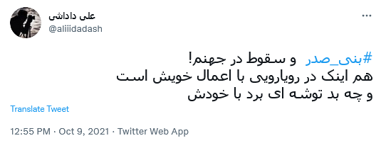 توئیت کاربران