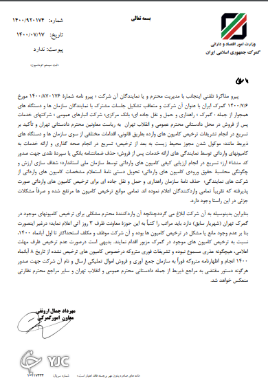 اطلاعیه گمرک جهت ترخیص فوری کامیون های وارداتی