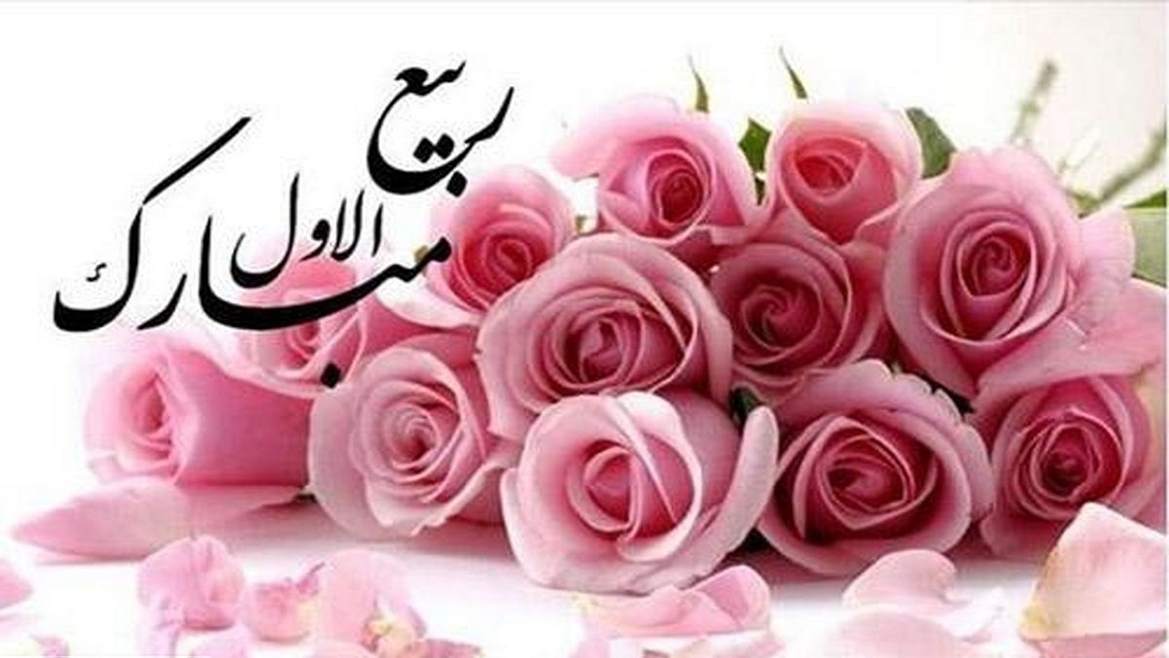 ویژه برنامه‌های صدا و سیمای مرکز زنجان در ایام ربیع الاول 