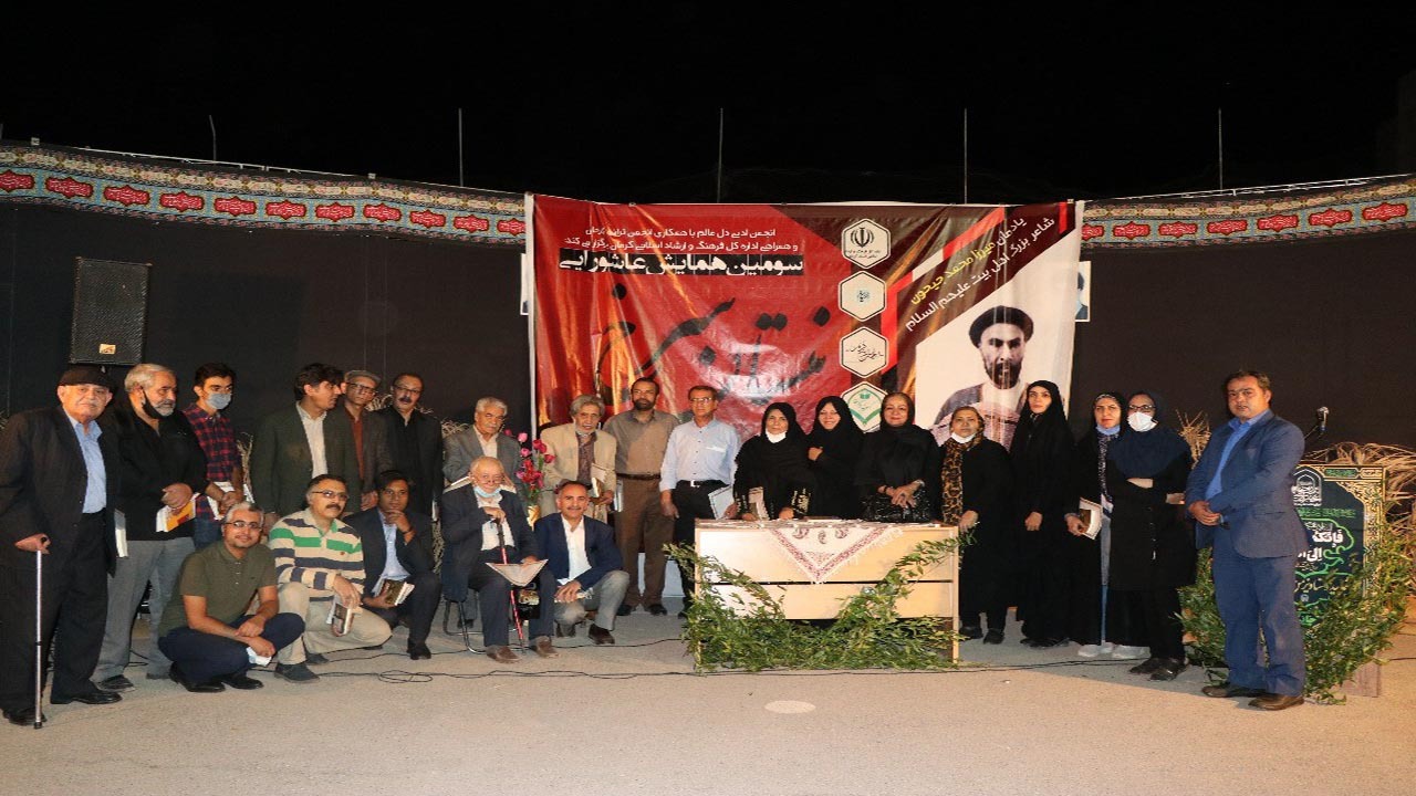 برگزاری سومین همایش شعر عاشورایی نیستان سرخ در کرمان