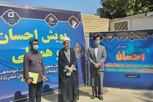 توزیع بیش از ۱۰ هزار بسته نوشت افزار در مناطق محروم فارس