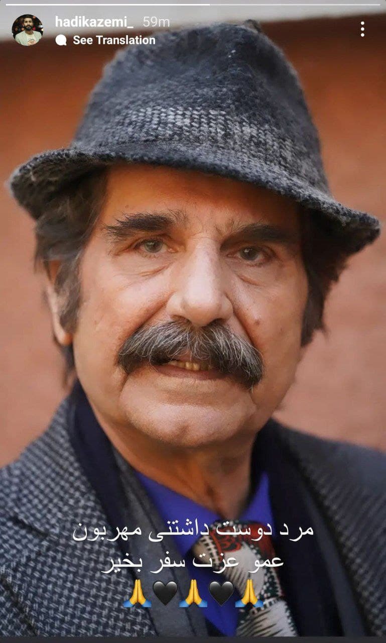 دلنوشته هادی کاظمی به درگذشت مهراوران