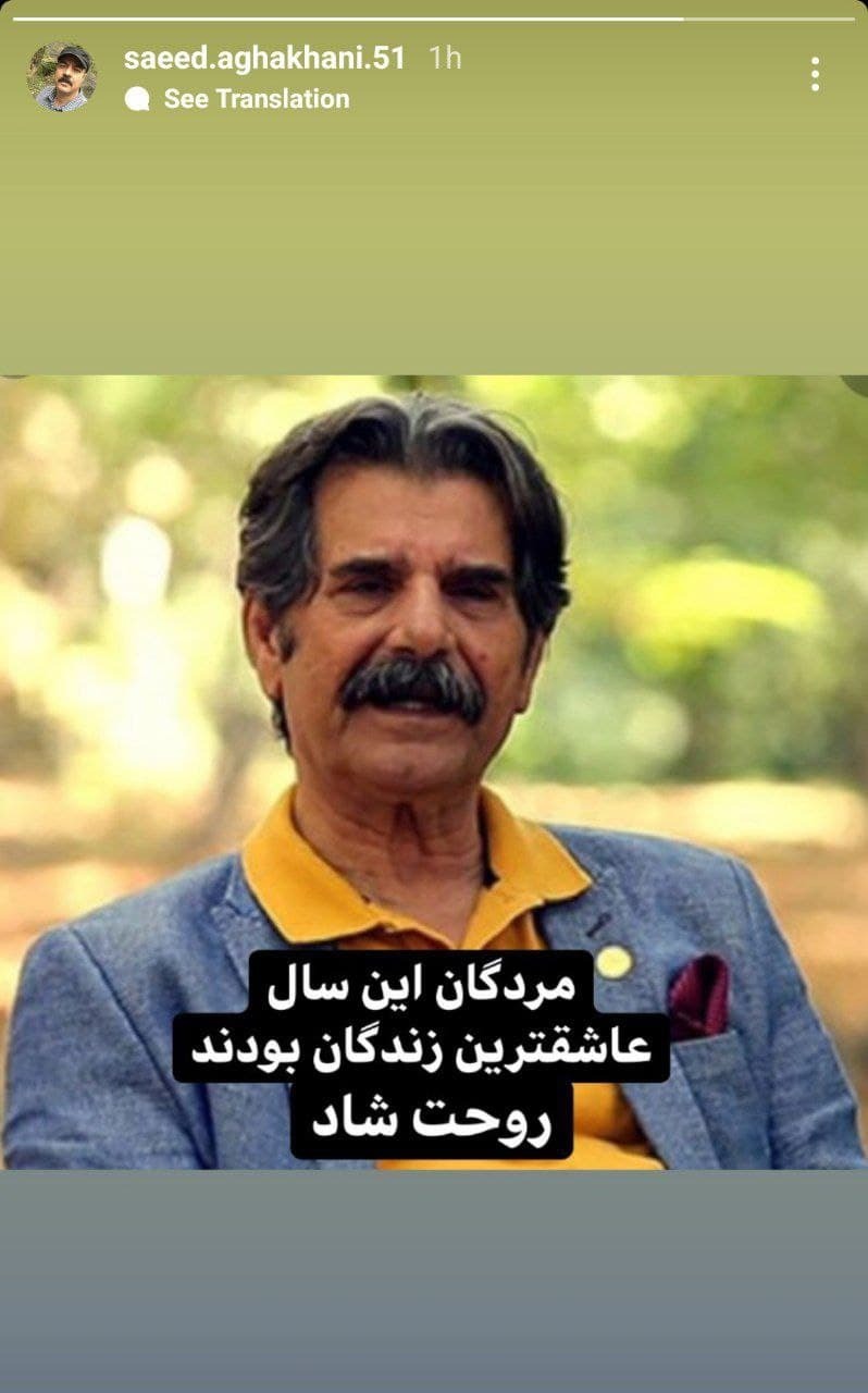 واکنش هنرمندان به درگذشت بازیگر لیسانسه ها 