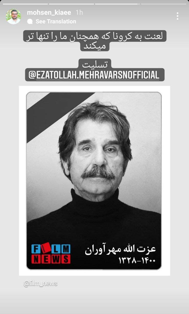 واکنش هنرمندان به درگذشت بازیگر لیسانسه ها 
