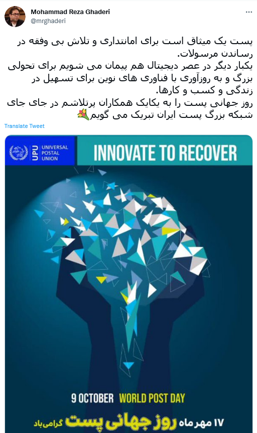 توئیت قادری