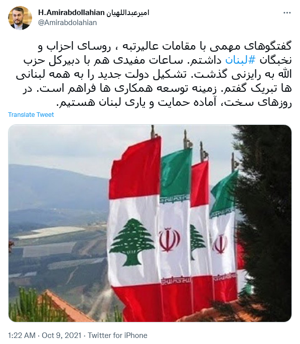 توئیت عیداللهیان