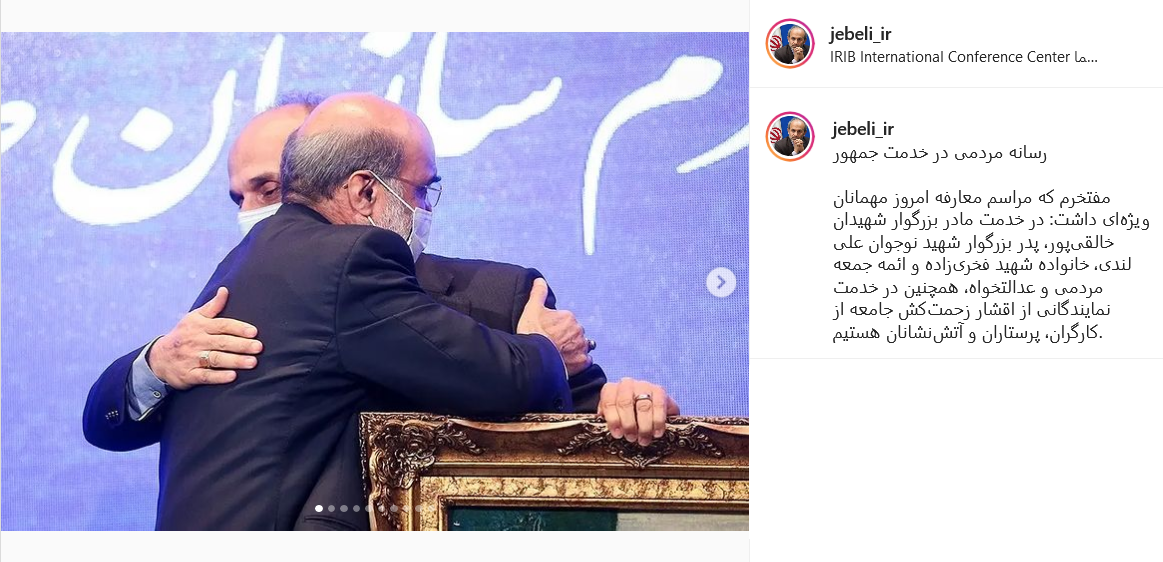 پست جبلی