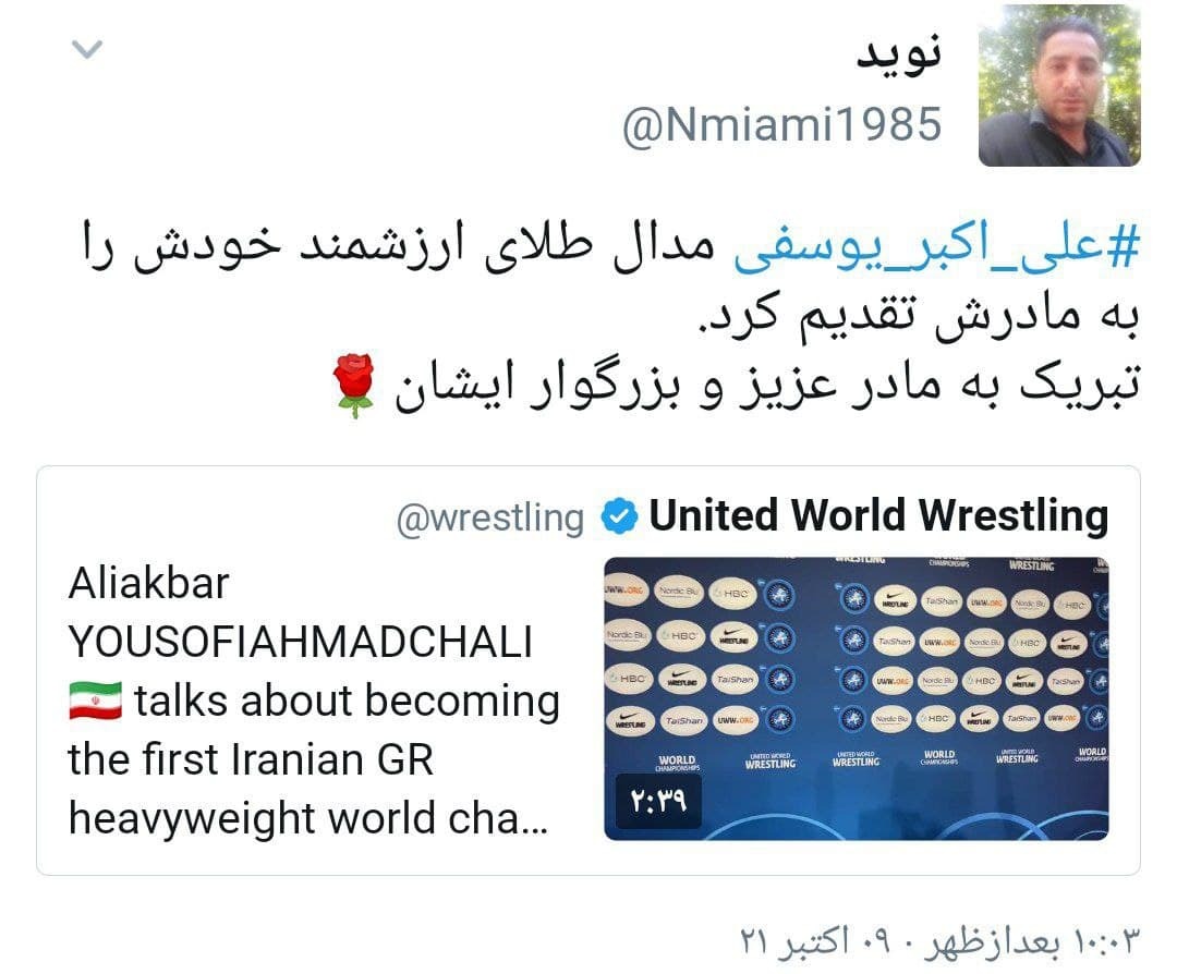 خوشحالی کاربران از مدال طلای ساروی و یوسفی