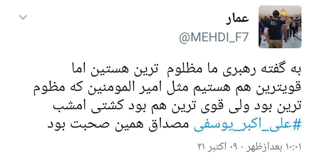 واکنش ها به مدال طلای ساروی و یوسفی