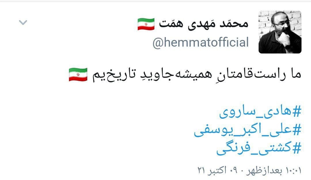 واکنش ها به مدال طلای ساروی و یوسفی