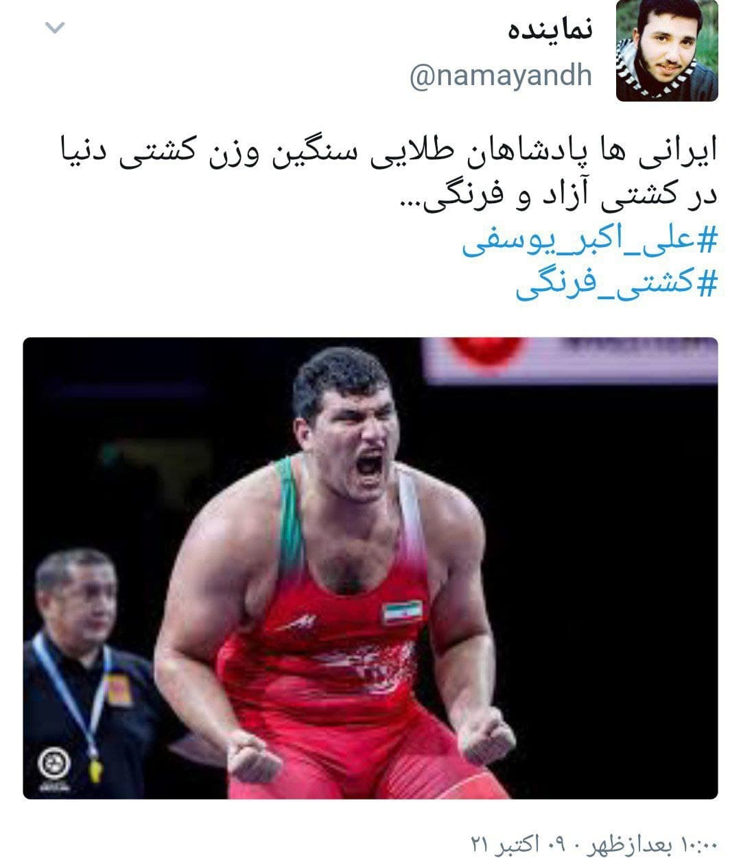 واکنش کاربران به مدال طلای ساروی و یوسفی