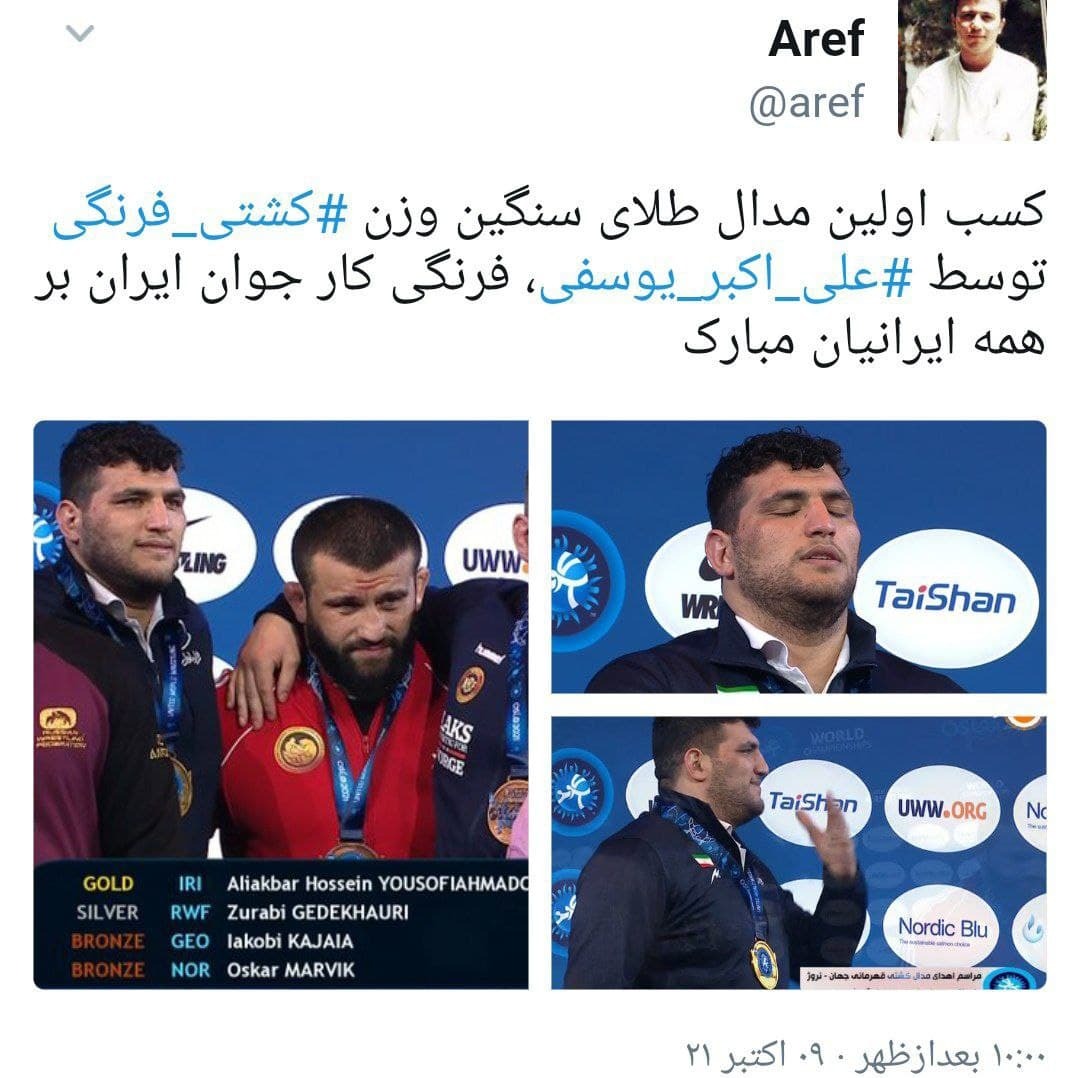 واکنش کاربران به مدال طلای ساروی و یوسفی
