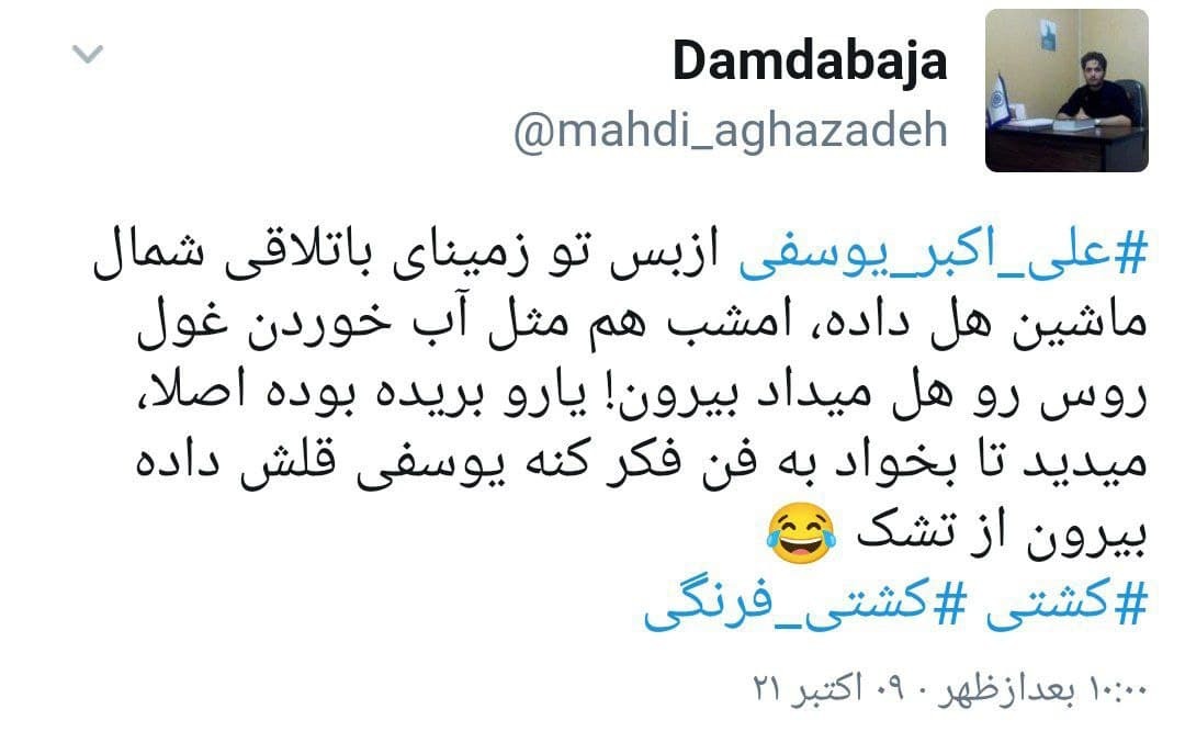 /تبریک کاربران بابت مدال طلای کشتی فرنگی