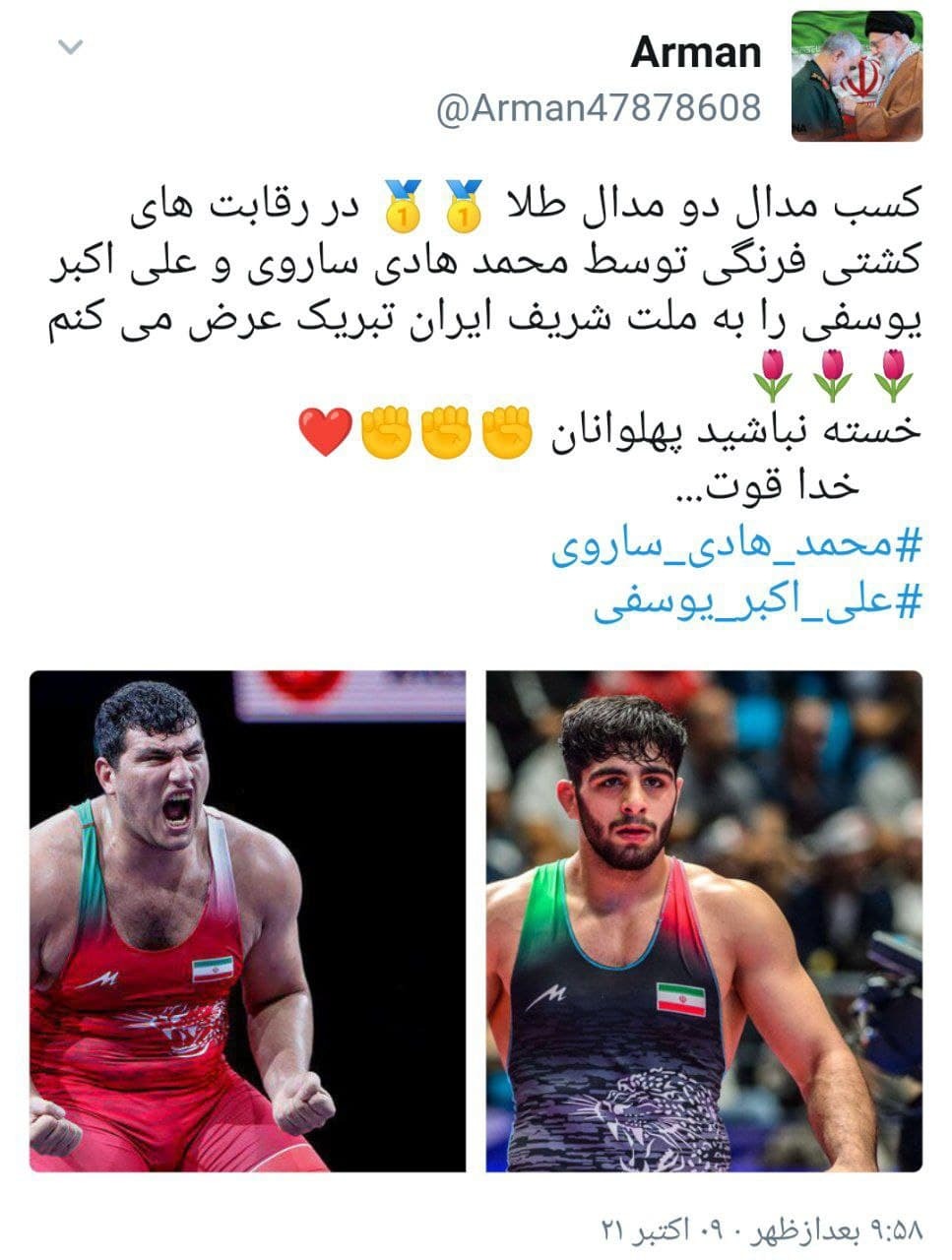 تبریک کاربران بابت مدال طلای کشتی فرنگی