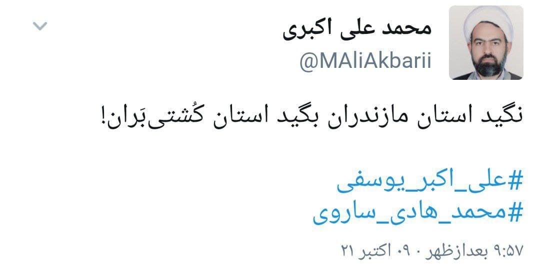 کسب مدال طلا توسط دو جوان مازندرانی