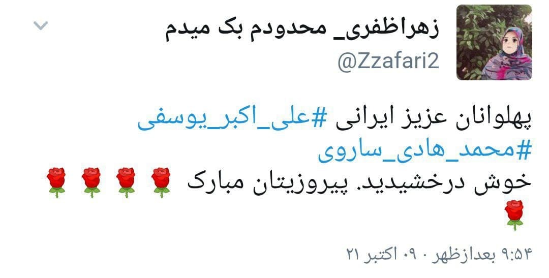 کسب مدال طلا توسط دو جوان مازندرانی