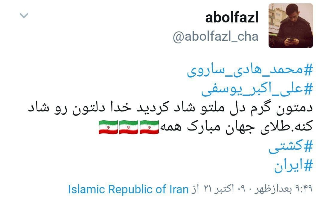 کسب مدال طلا توسط دو جوان مازندرانی