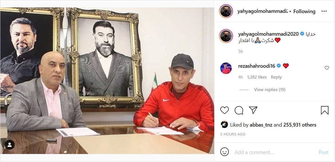 یحیی گل محمدی