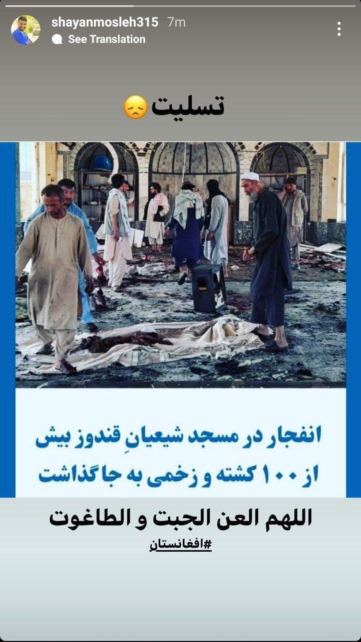 شایان مصلح