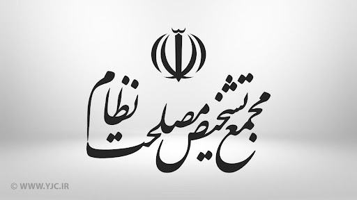 بررسی مصوبه مجلس درباره رفع موانع تولید کشاورزی با سیاست‌های کلی