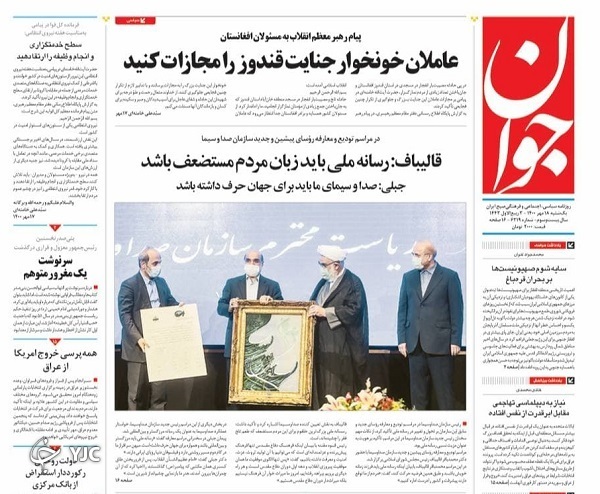 روزنامه&zwnj;های
