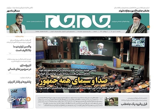 روزنامه&zwnj;های