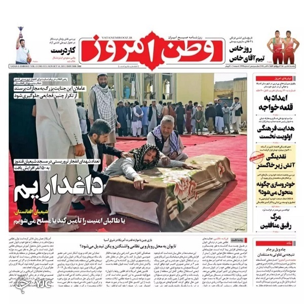 روزنامه&zwnj;های