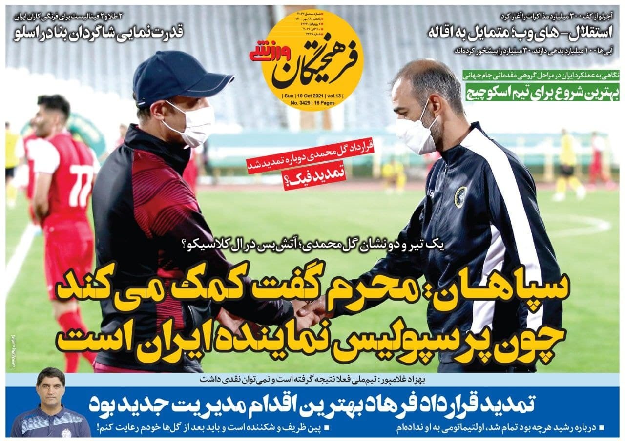 فرهیختگان