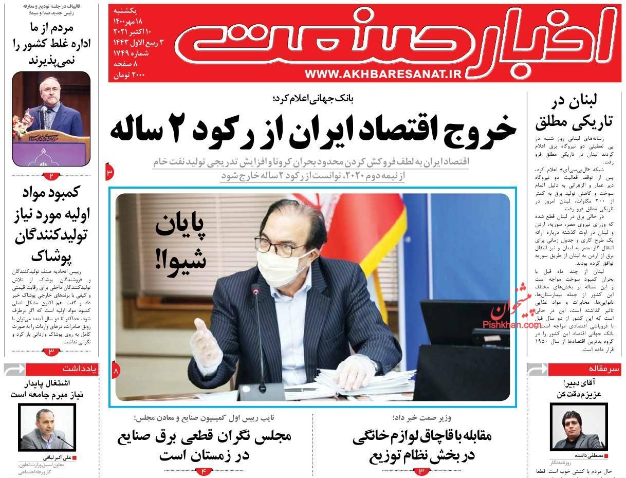 فاز خطرناک رشد نقدینگی/ وام ودیعه همچنان بی اعتبار!/ خروج اقتصاد ایران از رکود ۲ ساله