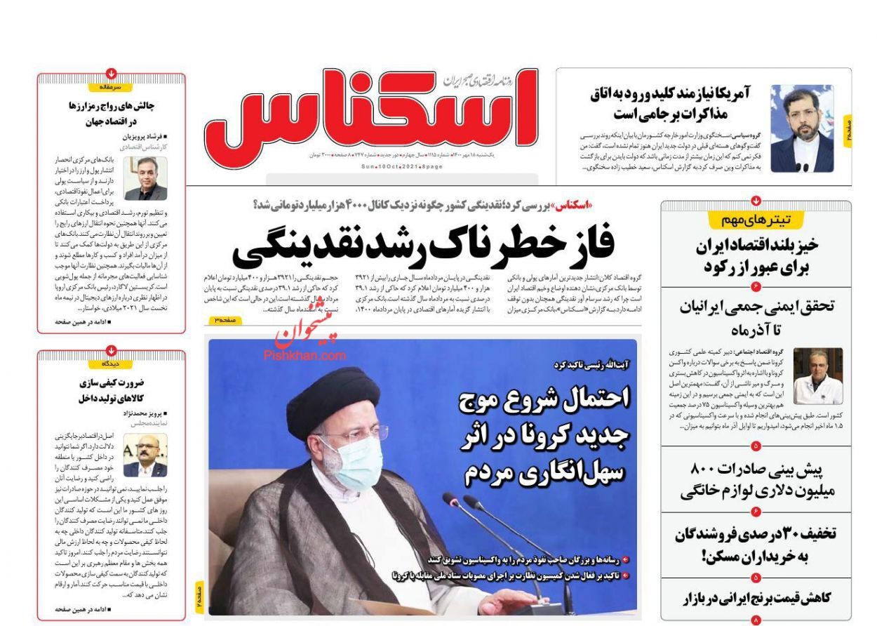 فاز خطرناک رشد نقدینگی/ وام ودیعه همچنان بی اعتبار!/ خروج اقتصاد ایران از رکود ۲ ساله