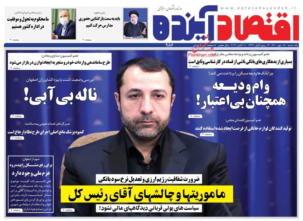فاز خطرناک رشد نقدینگی/ وام ودیعه همچنان بی اعتبار!/ خروج اقتصاد ایران از رکود ۲ ساله