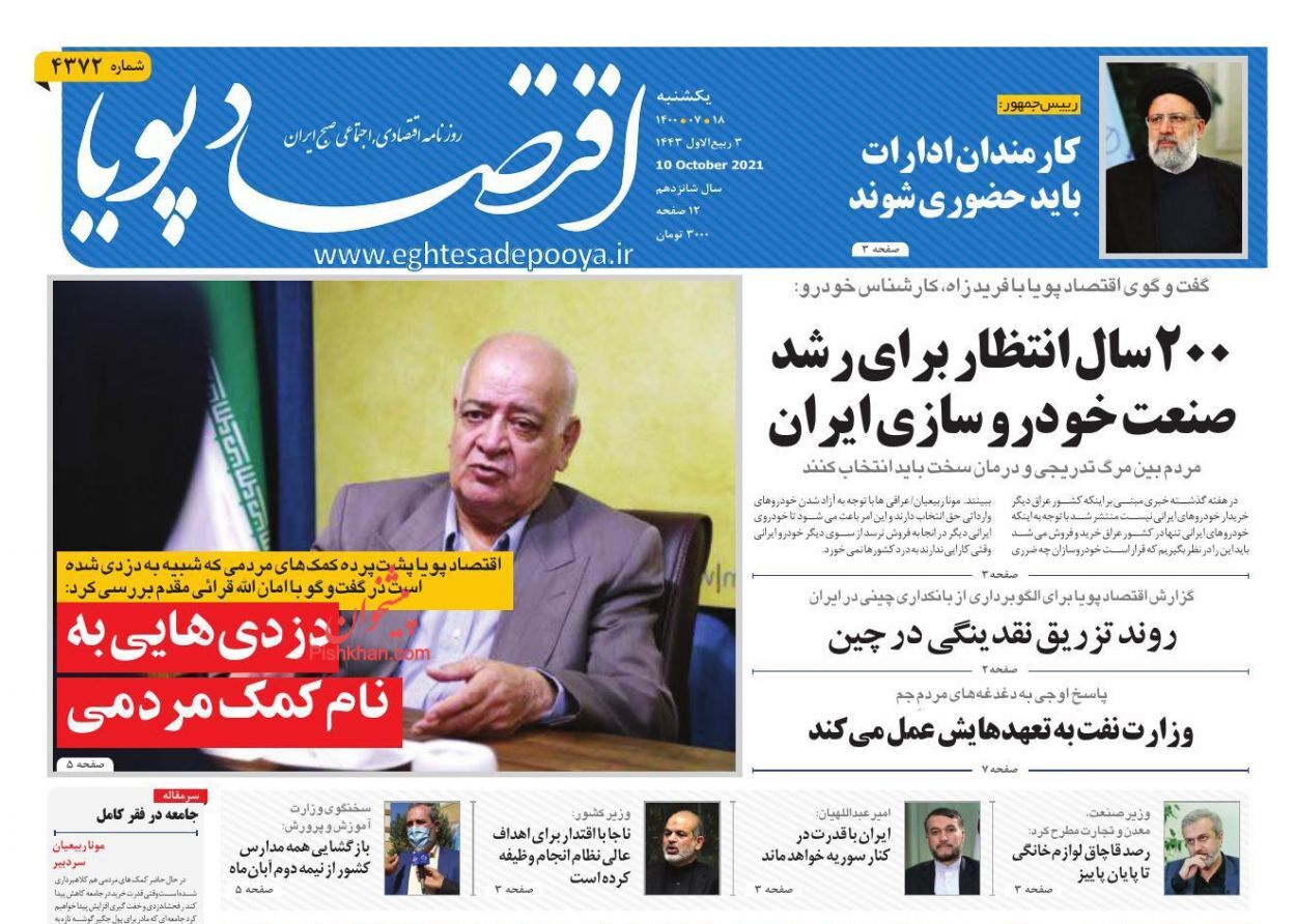 فاز خطرناک رشد نقدینگی/ وام ودیعه همچنان بی اعتبار!/ خروج اقتصاد ایران از رکود ۲ ساله