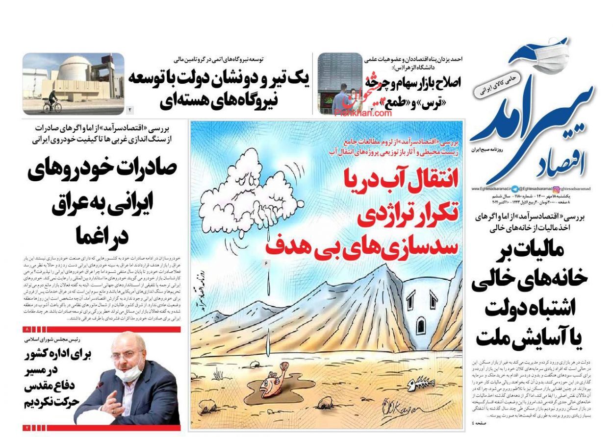 فاز خطرناک رشد نقدینگی/ وام ودیعه همچنان بی اعتبار!/ خروج اقتصاد ایران از رکود ۲ ساله
