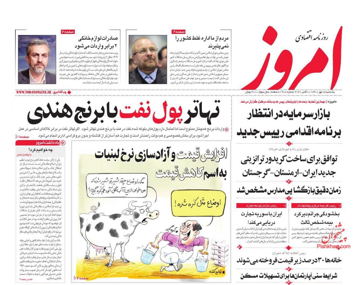 فاز خطرناک رشد نقدینگی/ وام ودیعه همچنان بی اعتبار!/ خروج اقتصاد ایران از رکود ۲ ساله